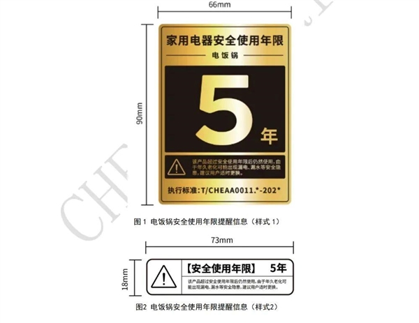 原来家电也有使用期限！一文get家用电器退役指南：电饭煲5年就该换了