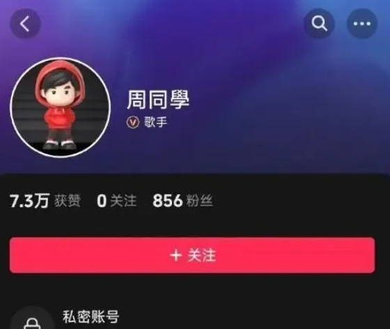 曝周杰伦将入驻抖音 或今日官宣