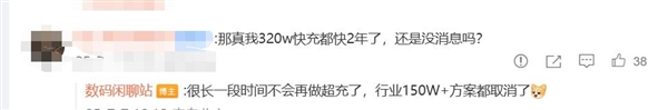 200W闪充赛道突然熄火：手机厂商不再死磕超级闪充