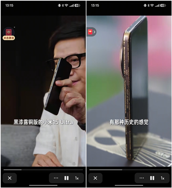 雷军开箱黑漆露铜版小米15 Ultra：真机不能乱摸 致敬徕卡100周年