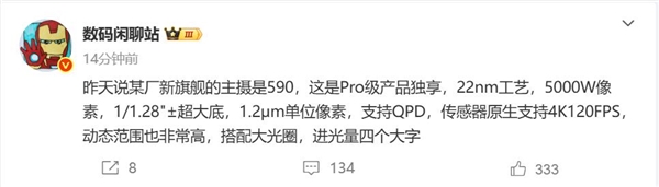 曝华为Mate 80 Pro独占国产定制5000万主摄 博主：进光量遥遥领先