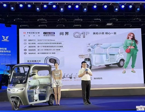 狂蹭鸿蒙智行 宗申发布两款三蹦子：取名智界S300与问界Q1p