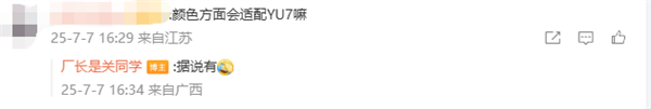 首发第二代骁龙8至尊版 小米16系列被曝9月25日发布 