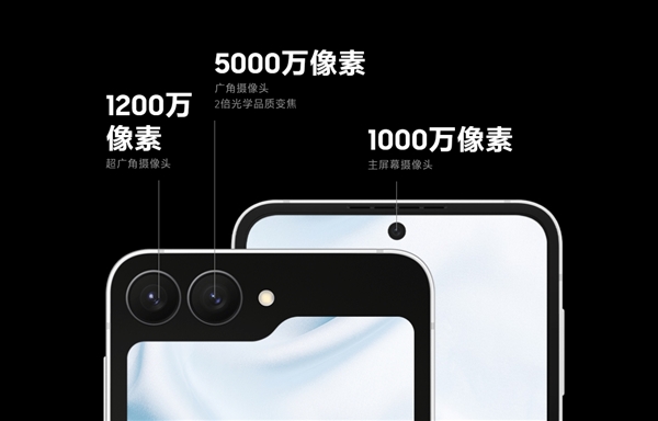 三星最亲民折叠屏！Galaxy Z Flip7 FE发布：仅6499元