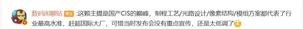 华为Pura 80 Ultra主摄内部资料公开 博主：水平赶超国际大厂 华为太低调了