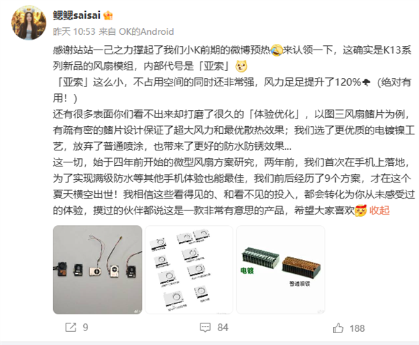 OPPO首款内置风扇手机！OPPO K13 Turbo Pro游戏实测：帧率稳成一条线