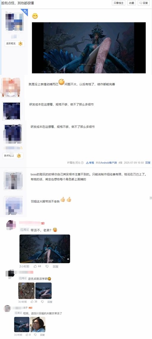 《明末：渊虚之羽》新实机女BOSS引热议：羽姐太带派了！