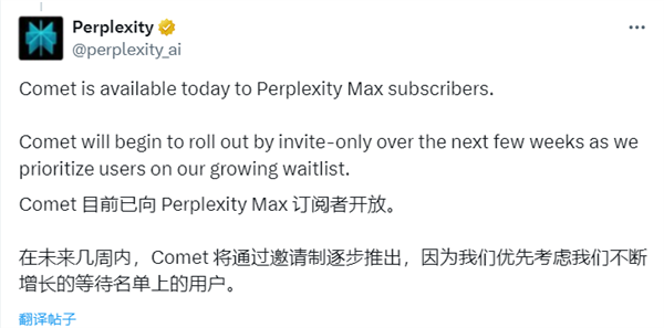 Perplexity推出AI浏览器Comet：想用得开1400元/月的订阅
