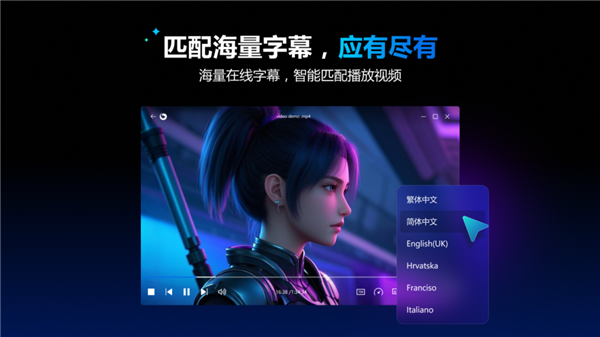 迅雷影音全新升级：多网盘一键添加 百种格式流畅播放！