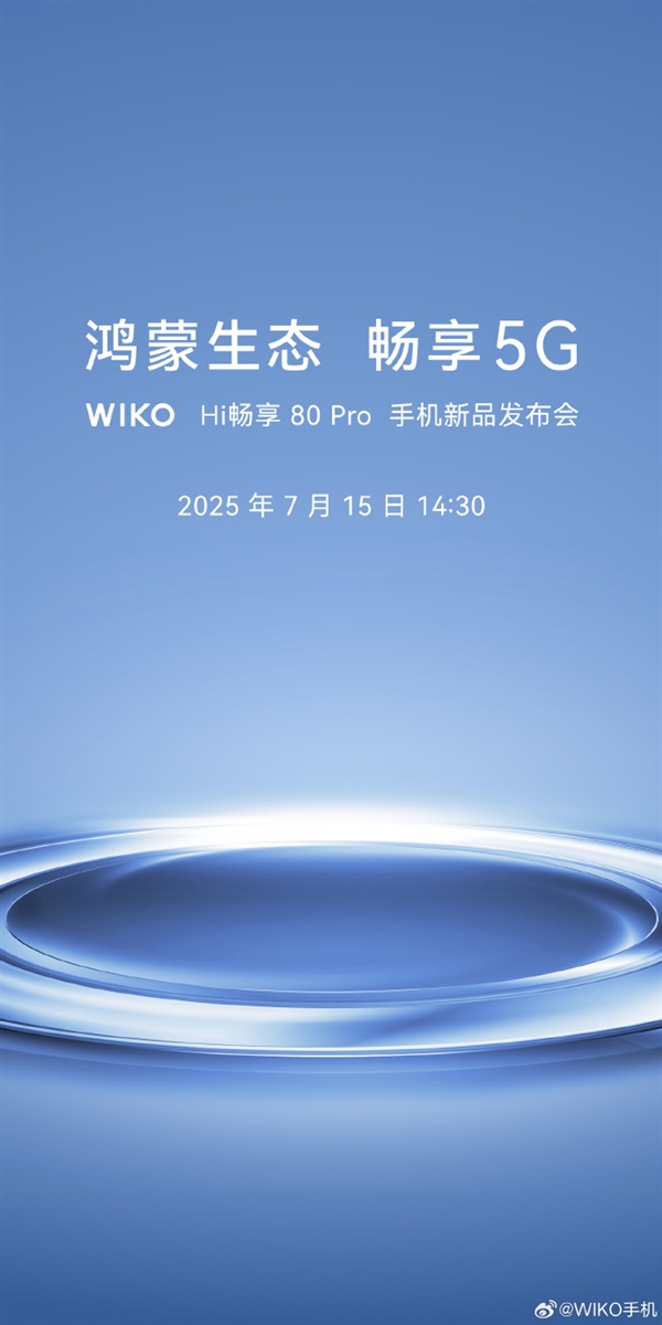 鸿蒙生态5G新机来了 WIKO Hi畅享80 Pro宣布7月15日发布：后摄Deco撞脸iPhone