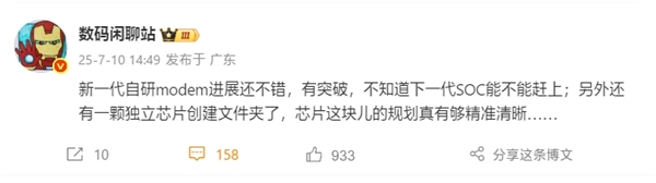 小米全力攻克！曝玄戒自研5G基带有突破了