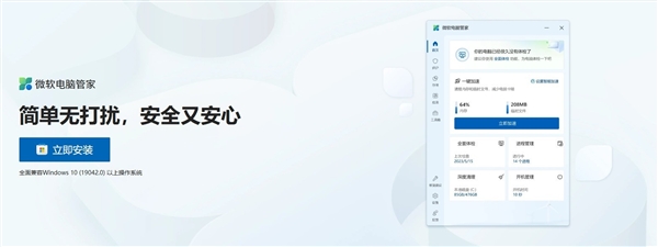 Windows预装的电脑管家到底行不行：最大优势是简洁无广告