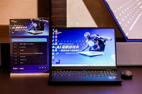完美的六边形战士!Intel奉上AI高静游戏本:9大厂力捧
