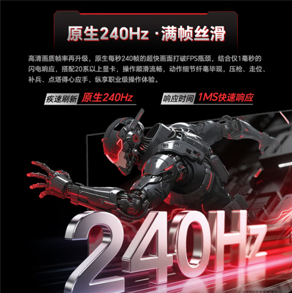 240Hz高刷显示器杀到599元！KTC推出新款24寸H24F7