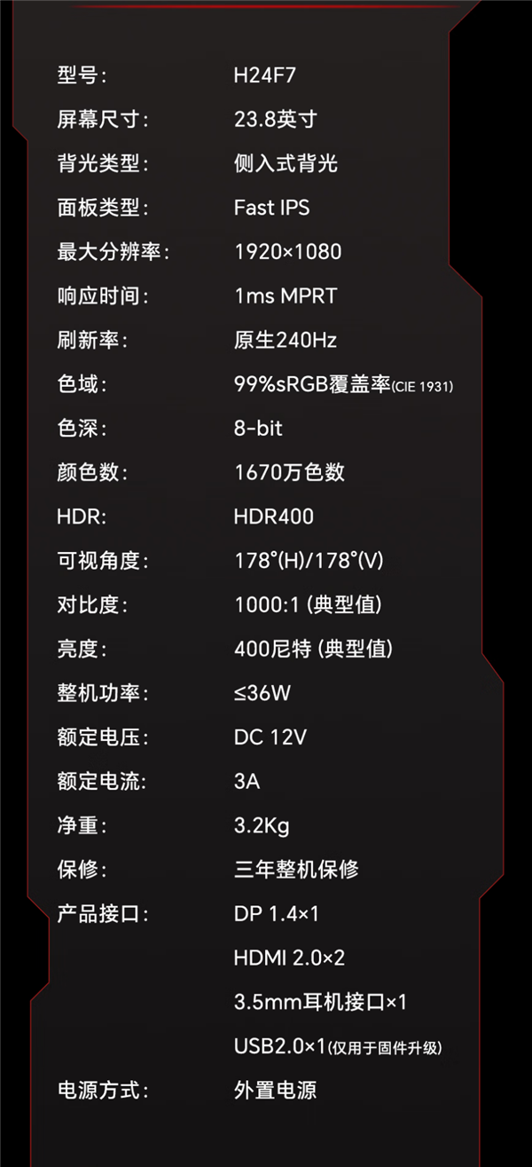 240Hz高刷显示器杀到599元！KTC推出新款24寸H24F7
