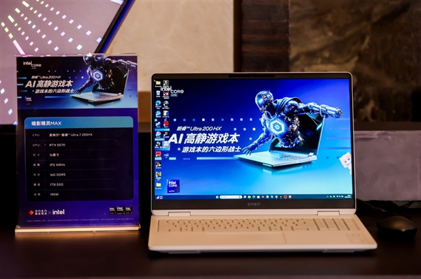 完美的六边形战士!Intel奉上AI高静游戏本:9大厂力捧