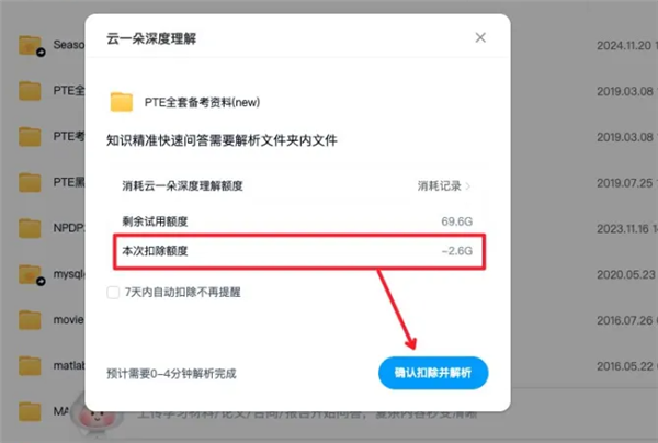 百度网盘上线知识问答功能：你的数据会自己“说话”了
