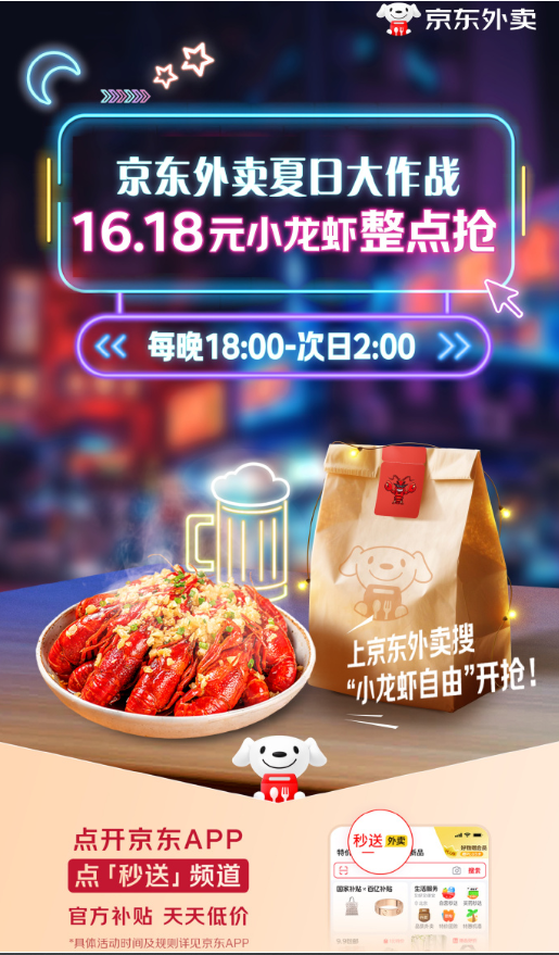 曝阿里将推“超级星期六”外卖计划 未来100天每周六都有