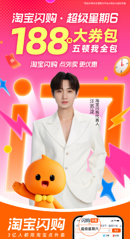 曝阿里将推“超级星期六”外卖计划 未来100天每周六都有