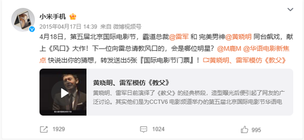 小米首部短剧《时空合伙人》定档！网友喊话下次带雷总 王腾回应