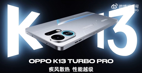 OPPO K13 Turbo系列外观公布：自带RGB风扇 EVA初号机配色