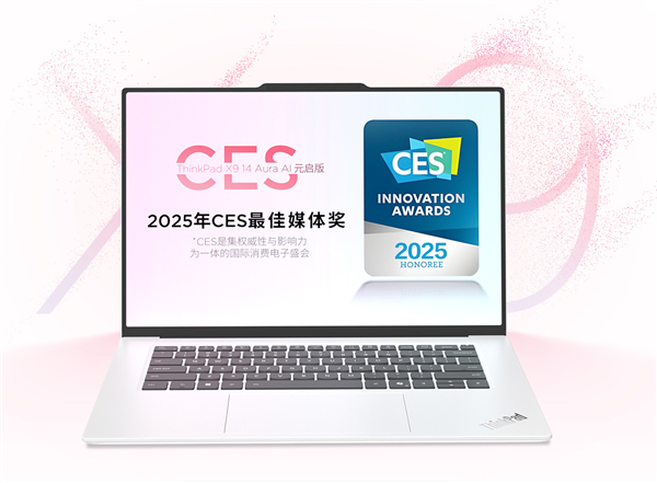 16999元！联想发布史上首款白色版ThinkPad：厚度仅6.7毫米