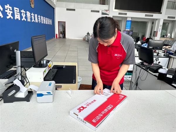 京东快递新服务上线：不出门就能办车牌车证！