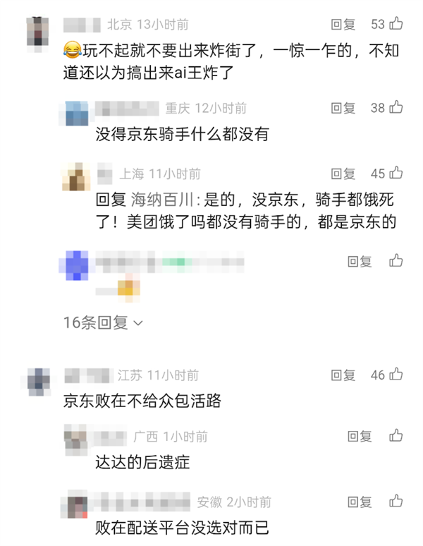 京东取消外卖超时“20分钟免单” 卷不动了吗