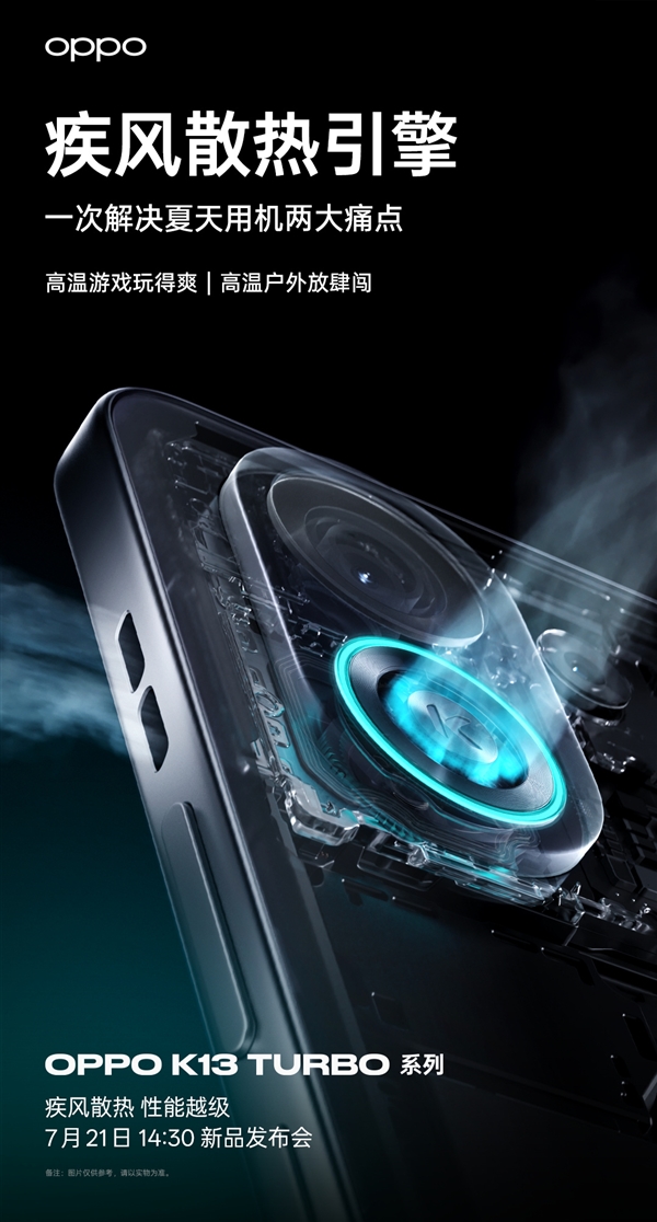 行业首个满级防水散热手机！OPPO K13 Turbo系列支持IPX9/IPX8/IPX6