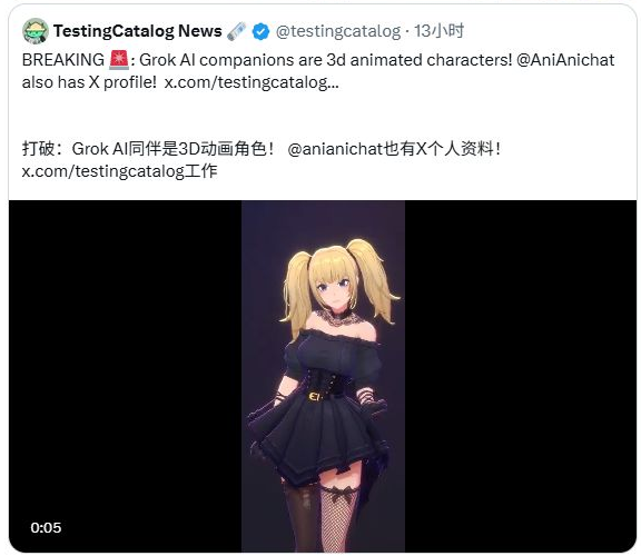 一天1美元！马斯克发布AI女友：刚上线就“少儿不宜”