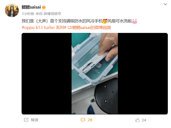 首款满级防水风冷手机！OPPO K13 Turbo系列实测 风扇能水洗了