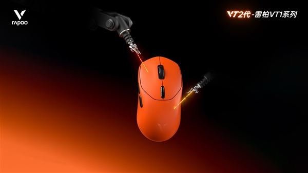 199元普及双8K回报率！雷柏VT1系列电竞鼠标发布：49g中小手绝配