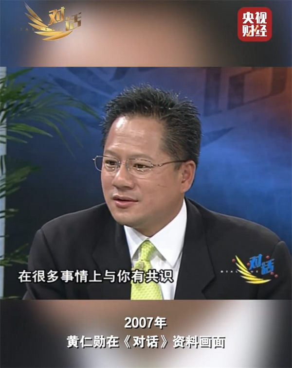 黄仁勋18年前旧照曝光！本人感慨：那时还是一头黑发 现在头发白了