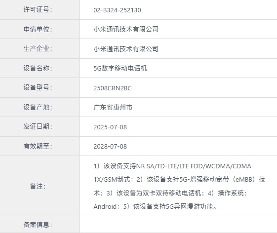 小米手机全球销量最高系列！REDMI 15C入网：百元良心神机
