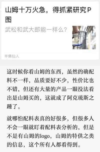 因为好丽友:百万山姆会员破防了