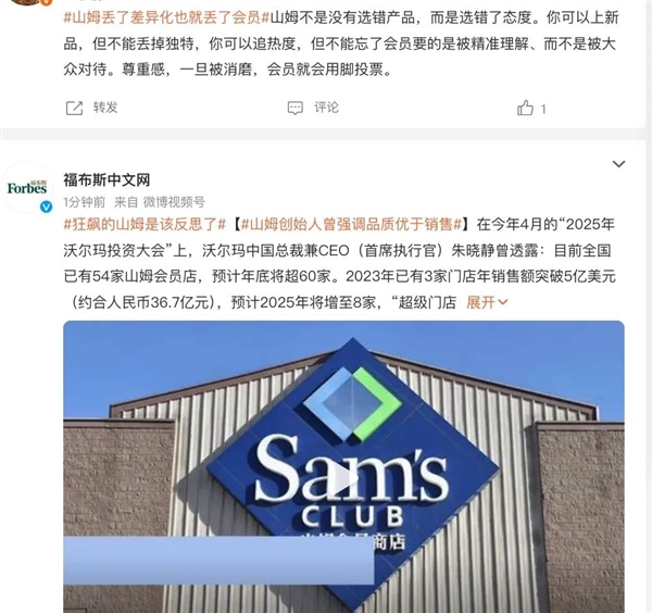 因为好丽友:百万山姆会员破防了