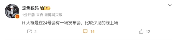 华为Pura 80标准版要上市了！曝华为7月24日召开新品发布会