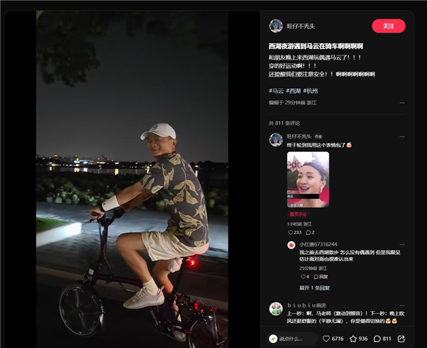 网友偶遇马云夜骑西湖：一身运动装骑万元自行车 亲切打招呼