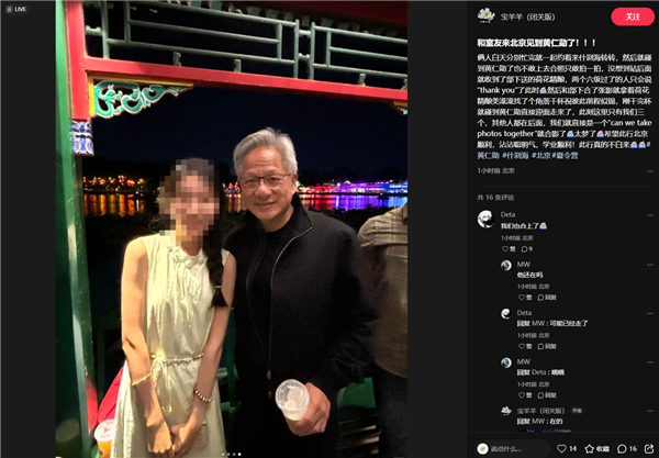 千亿身价的黄仁勋现身北京什刹海：穿皮衣与路人合影 酒吧小酌聊天
