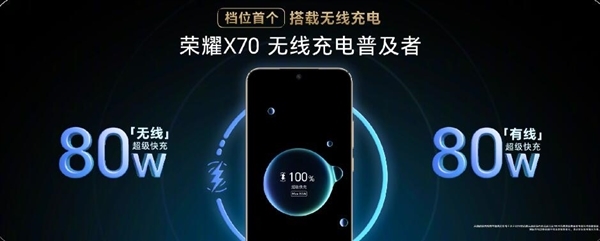 8300mAh最大电池手机！荣耀X70今日首销：1399元起