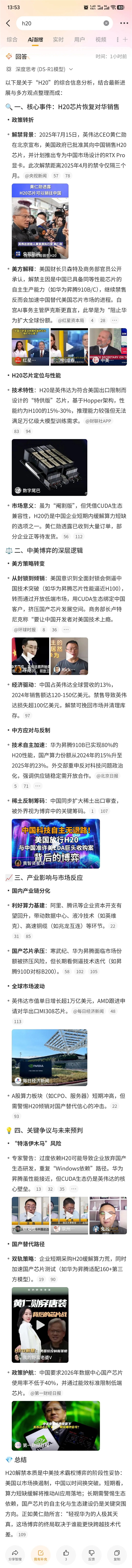 英伟达清仓大甩卖！但我却笑不太出来