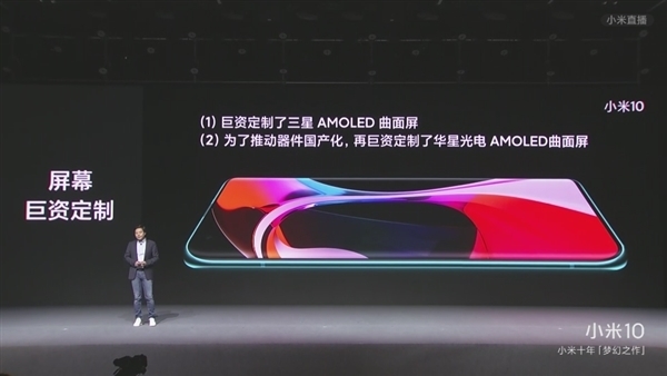 合作近十年 推动国产屏！小米xTCL华星创新显示联合实验室二期揭幕