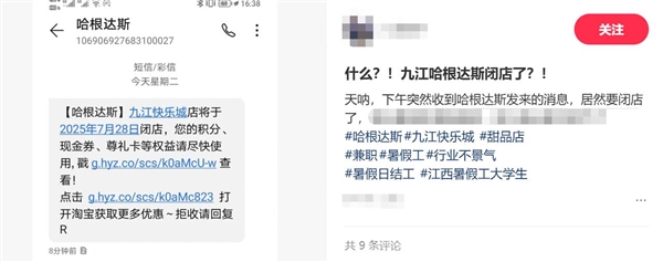 最热夏天高价雪糕却卖不动了：高性价比雪糕更香